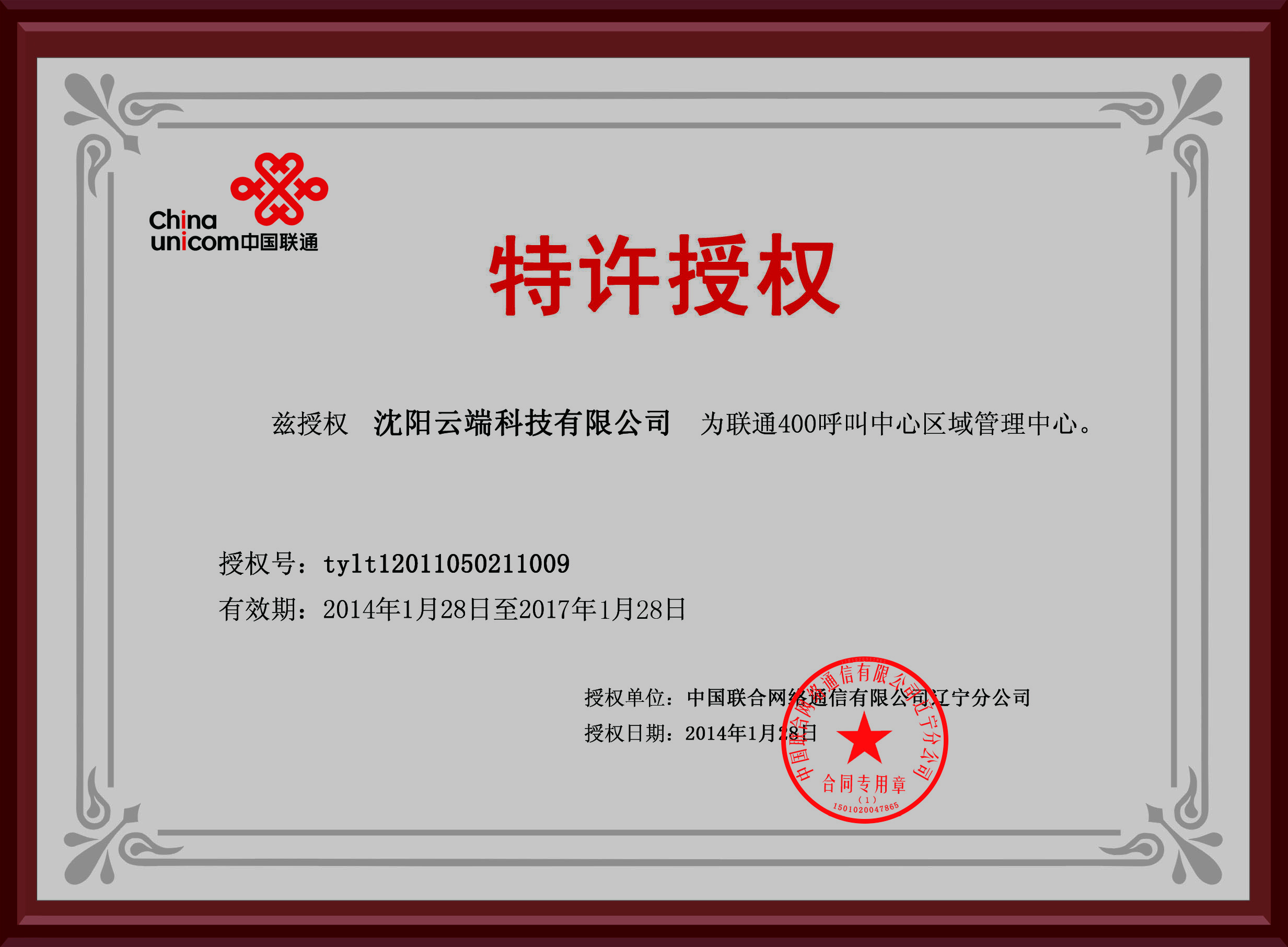 沈陽(yáng)做網(wǎng)站的公司