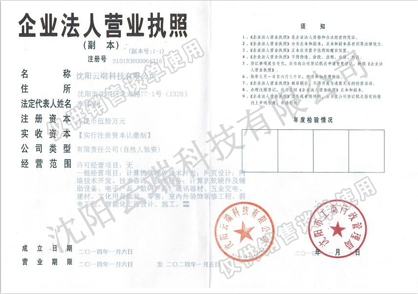沈陽(yáng)做網(wǎng)站的公司